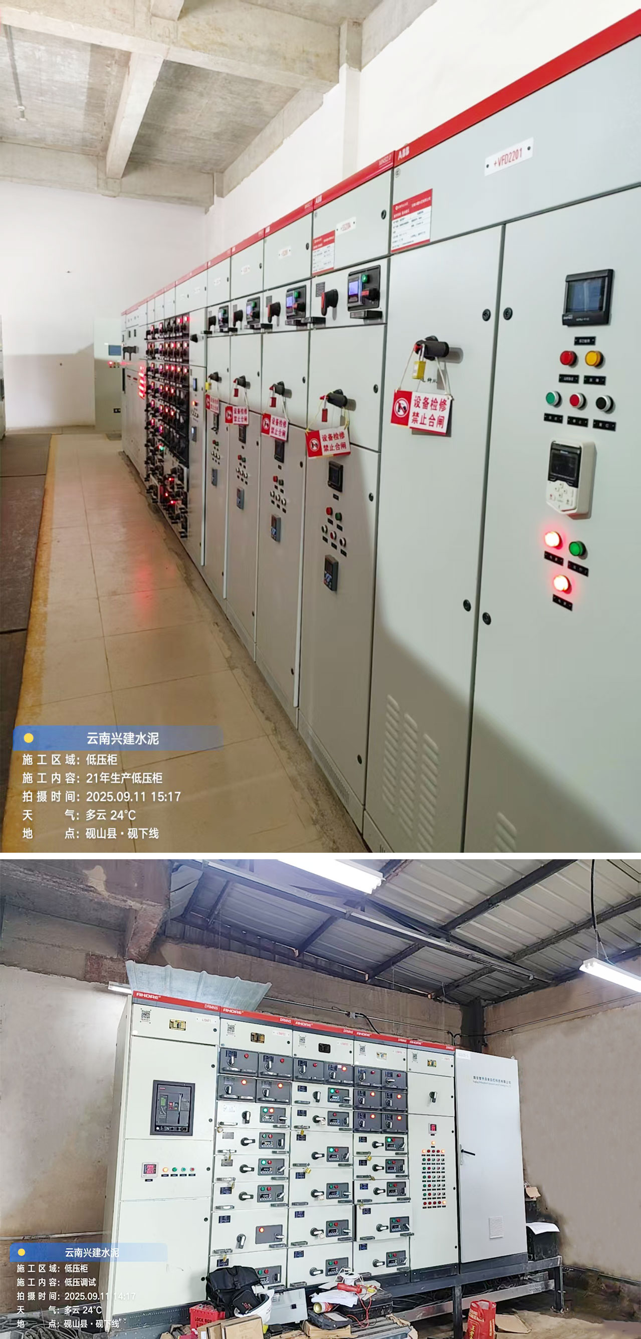 云南興建水泥年產(chǎn) 50 萬(wàn)噸石灰石技改配電房項(xiàng)目送電成功