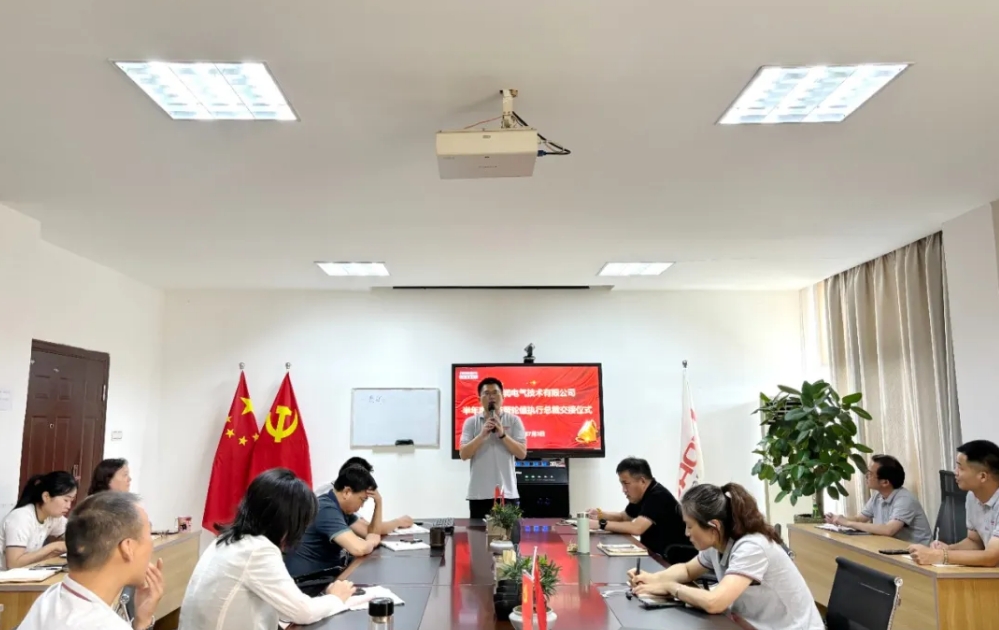 換季傳新，砥礪前行丨得潤電氣2024年輪值總裁交接儀式圓滿完成