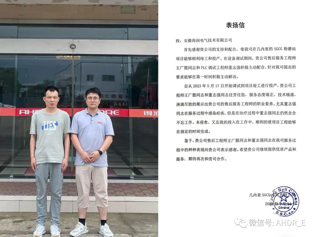 服務(wù)工程師董志強(qiáng)、王廣懿