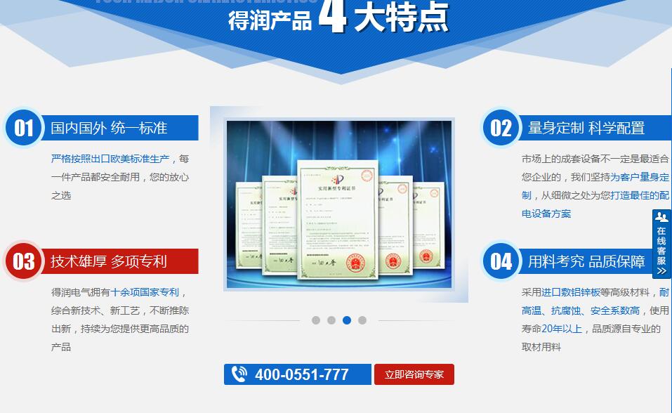 得潤電氣　35KV高壓開關(guān)柜制造廠家　咨詢熱線：4000551777　QQ:3176885416。
