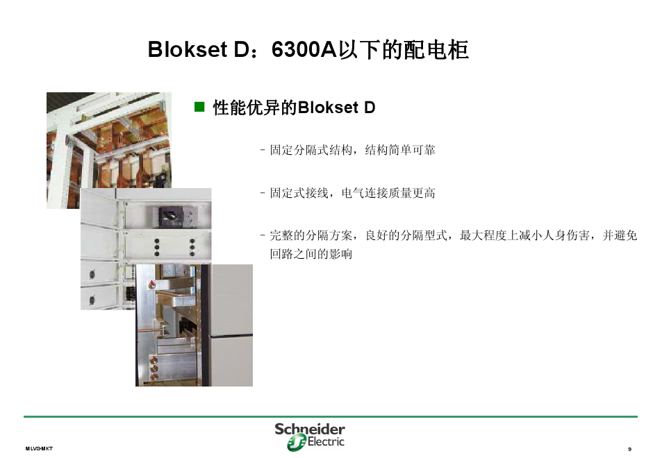 施耐德B柜生產(chǎn)商，400-128-7988