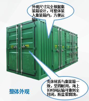 集裝箱式變電站　咨詢(xún)熱線(xiàn)：400-128-7988