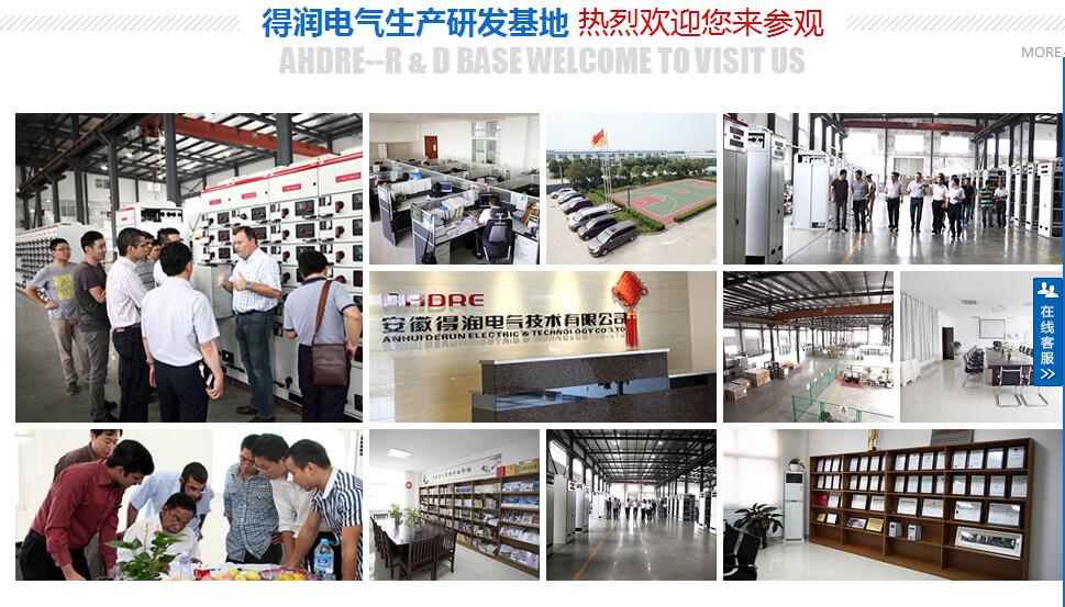 得潤電氣，電氣成套設(shè)備廠家　咨詢熱線：4000551777