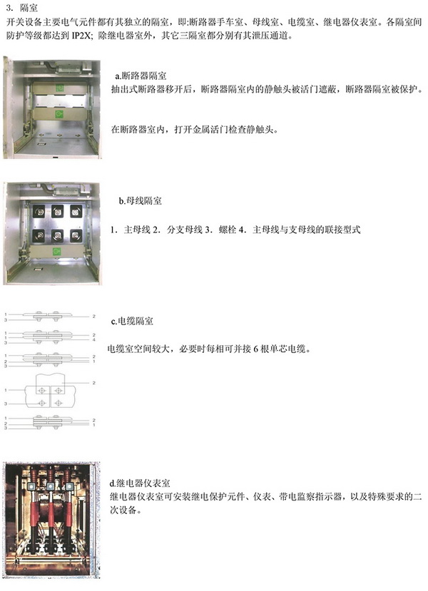 20KV開關(guān)柜，10KV開關(guān)柜，6KV開關(guān)柜　400-128-7988