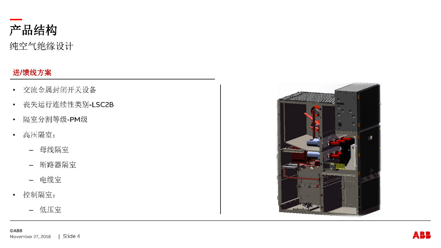 得潤電氣ZS-SG中壓開關柜　咨詢熱線：400-128-7988