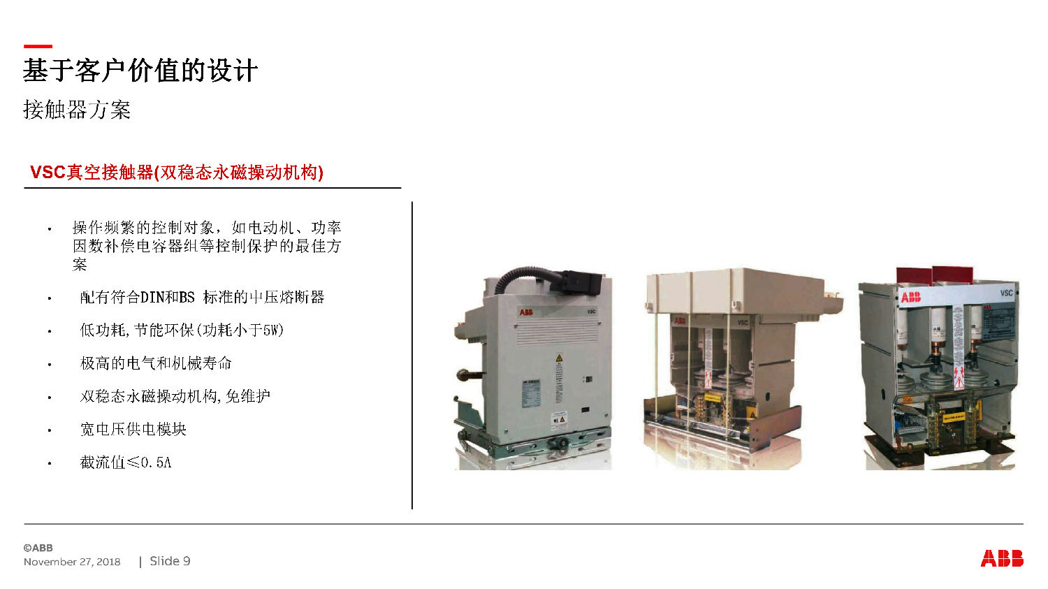 得潤電氣ZS-SG中壓開關柜　咨詢熱線：400-128-7988