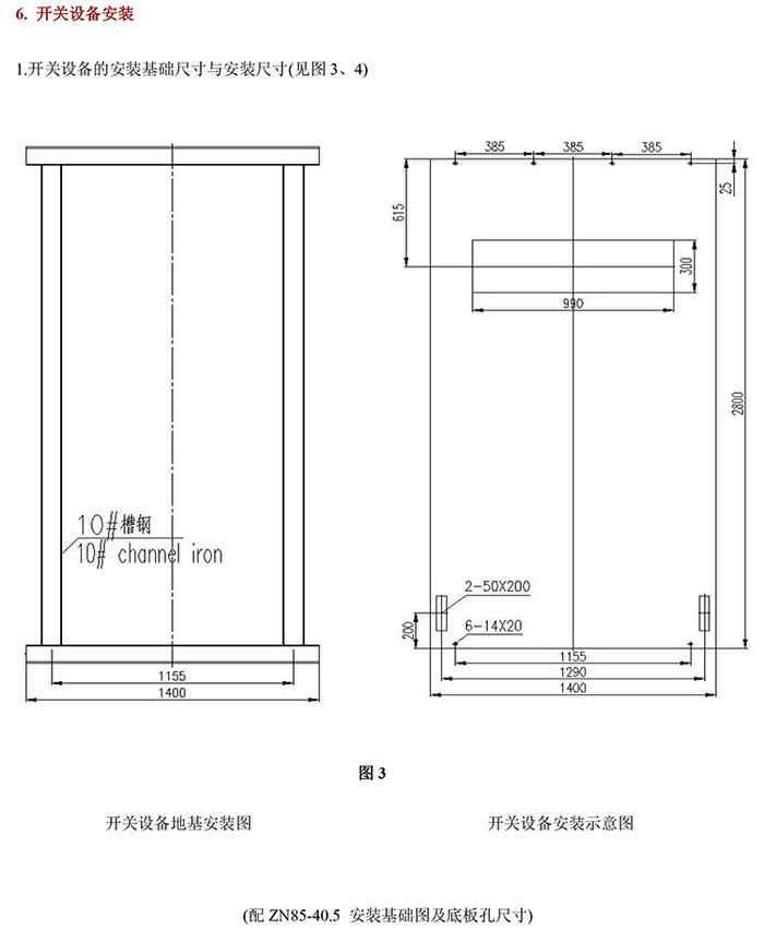 35KV高壓開(kāi)關(guān)柜技術(shù)資料 400-128-7988