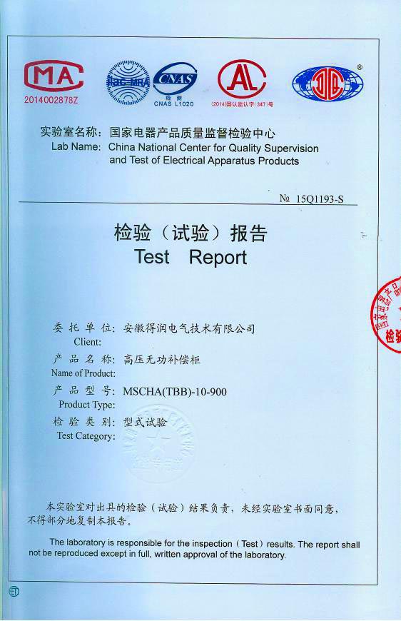 隨著電網(wǎng)供電質(zhì)量進(jìn)一步加強(qiáng)，為了節(jié)約電能，提高電能的利用率，各企業(yè)積極的在中壓系統(tǒng)采取電容集中補(bǔ)償有力措施，以利功率因數(shù)的提高。這樣企業(yè)就需要找生產(chǎn)無功補(bǔ)償裝置廠家購買無功補(bǔ)償裝置。安徽得潤電氣技術(shù)有限公司就是一家有實(shí)力的無功補(bǔ)償裝置生產(chǎn)廠家。下面介紹一下得潤電氣無功補(bǔ)償裝置產(chǎn)品的優(yōu)勢在哪里？